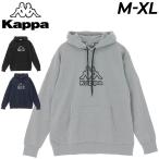 カッパ スウェット パーカー メンズ Kappa プルオーバー フーディ 裏毛タイプ スポーツウェア ロゴ カジュアル 男性 スウェットシャツ パーカ /KPO23034GM