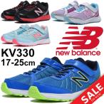 Yahoo! Yahoo!ショッピング(ヤフー ショッピング)キッズ ジュニアシューズ 子供靴 運動靴 男の子 女の子/newbalance ニューバランス  KV330/ スニーカー 子供用 ベルクロ 17.0-25.0cm 通学 運動会 こども/KV330