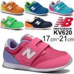 ニューバランス キッズシューズ 子供靴 キッズスニーカー/newbalance 17-21cm/KV620