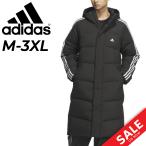 アディダス ダウンコート ベンチコート メンズ adidas マストハブ スリーストライプス ロングダウンコート フード付き 男性 防寒用 /KWX22【ギフト不可】