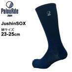 スポーツソックス 重心矯正 パルード Palourde 重心ソックス JushinSOX ロング ネイビー 紺 Mサイズ(23〜25cm) 5本指 靴下 日本製 男女兼用 /L0010【取寄】