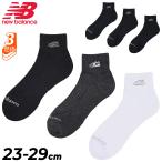  New balance носки 3 пара комплект мужской женский средний длина Newbalance mid length 3P носки нашивка 23-29cm для мужчин и женщин обувь внизу обувь сделал /LAS55658