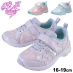 Yahoo! Yahoo!ショッピング(ヤフー ショッピング)キッズシューズ スニーカー ジュニア 女の子 16-19cm 2.5E幅 子供靴/シュンソク 瞬足レモンパイ SYUNSOKU V8/ガールズ 星 かわいい 女児 通園通学 /LEC7160