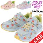 Yahoo! Yahoo!ショッピング(ヤフー ショッピング)キッズシューズ スニーカー ジュニア 女の子 16-19.0cm 子供靴/シュンソク 瞬足 レモンパイ ULTRA WIDE/ガールズ 3Eワイド設計 幅広 甲高 女児 小学生 /LEC7170