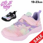 Yahoo! Yahoo!ショッピング(ヤフー ショッピング)ジュニアシューズ 女の子 19-23.0cm 2E キッズ 子供靴/瞬足 レモンパイ NEWRUN/ガールズ スニーカー 左右対称ソール 衝撃吸収性 軽量 子ども 女児 /LEJ7140