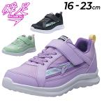 Yahoo! Yahoo!ショッピング(ヤフー ショッピング)キッズ スニーカー シュンソク 女の子 16-23cm 2E幅 子供靴 ジュニアシューズ 瞬足 レモンパイ SYUNSOKU ES-1/子ども 女児 運動靴 小学生 通学 通園 /LEJ7310