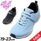 瞬足 ジュニアシューズ スニーカー 女の子 19-23cm 2E 子供靴 シュンソク エスアクセルレータ LJ-811 レーシングモデル 子ども ガールズ /LEJ8110