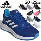 ショッピングsale2022 キッズ スニーカー ジュニアシューズ 子供靴 ジュニアスニーカー キッズスニーカー/adidas アディダス CORE FAITO K/20-25cm ひも靴 /LEO91-B【a20Qpd】
