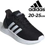ジュニア スニーカー キッズシューズ 20-25cm 子供靴/adidas アディダス QUESTAR FLOW NXT K ひも靴 子ども 小学生 学校 通学 男の子 女の子 運動靴/LGI32