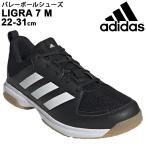 バレーボールシューズ メンズ adidas アディダス リグラ Ligra 7 M/ローカット 男性 ブラック 黒 スポーツシューズ 22.0〜31.0cm くつ/LGN84【取寄】