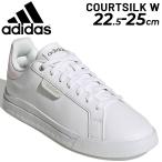 スニーカー レディース シューズ くつ/adidas アディダス COURTSILK W/ローカット コートスタイル 靴 女性 スポーティ カジュアル シンプル/LIT74【a20Qpd】