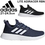 ジュニア キッズ シューズ 男の子 女の子 スニーカー 子供靴 adidas アディダス LITE ADIRACER RBN K 21-24.5cm 子ども ひも靴 ランニング/ LITEADIRACERRBNK