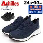 アキレス ランドマスター 防水シューズ スニーカー メンズ 6E(G相当) ACHILLES LANDMASTER 超幅広 甲高 ゆったり ローカット 防水靴 防滑 運動靴 軽量 /LJM9030