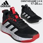 キッズシューズ スニーカー ジュニア 17-25.5cm 子供靴/adidas アディダス オウン ザ ゲーム 2.0 K/ひも靴 ミドルカット 子ども バッシュ /LLB63【取寄】