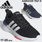 キッズ ジュニア スニーカー シューズ 17-25.5cm ひも靴 子供靴/adidas アディダス アディレーサー ADIRACER TR21 K/男の子 女の子 運動靴 /LLB64【取寄】