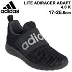 Yahoo! Yahoo!ショッピング(ヤフー ショッピング)キッズ スリッポン シューズ スニーカー ジュニア 17-25.5cm 子供靴/adidas アディダス LITE ADIRACER ADAPT 4.0 K/男の子 女の子 スポーティ /LQC25【a20Qpd】