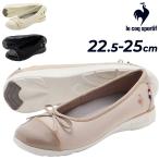 ルコック レディースシューズ 2E相�