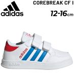 Yahoo! Yahoo!ショッピング(ヤフー ショッピング)ベビーシューズ キッズ スニーカー 12-16.0cm 子供靴/adidas アディダス COREBREAK CF I/子ども 男の子 女の子 コートスタイル スポーティ 幼児 運動靴 /LUQ22