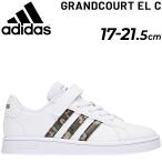 ショッピングsale2022 キッズ スニーカー ジュニアシューズ 17-21.5cm 子ども/adidas アディダス グランドコート GRANDCOURT EL C/子ども  男の子 女の子 運動靴 /LVI50【a20Qpd】