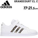 キッズ スニーカー ジュニアシューズ 17-21.5cm 子ども/adidas アディダス グランドコート GRANDCOURT EL C/子ども  男の子 女の子 運動靴 /LVI50【a20Qpd】