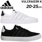 Yahoo! Yahoo!ショッピング(ヤフー ショッピング)キッズ スニーカー ジュニアシューズ ひも靴 21.0-25.0cm 子供靴/adidas アディダス VULCRAID3R K/子ども 男の子 女の子  白 ホワイト系 黒 /LWO53【a20Qpd】