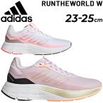 ショッピングsale2022 ランニングシューズ レディース adidas アディダス RUNTHEWORLD W/ジョギング フィットネス 女性 靴 スニーカー スポーツシューズ 23.0-25.0cm くつ/LWO93