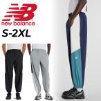  New balance тренировочные штаны мужской Newbalanceu-bn брюки-джоггеры длинные брюки . пот скорость .. способ Wind брейкер мужчина длинные брюки /MB61397S