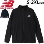 ジャージ メンズ アウター ニューバランス Newbalance Techトラックジャケット/スポーツウェア トレーニング フィットネス 男性 ブラック ネイビー 上着/MJ21032