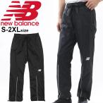 ウィンドブレーカー 裏地メッシュ パンツ メンズ/ニューバランス Newbalance R.W.T. Lightweight ウーブンパンツ/トレーニング /MP13049【取寄】【返品不可】