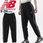 フリース ロングパンツ メンズ ニューバランス Newbalance All Terrain/保温 スポーツスタイル 男性 ルームウェア ボトムス /MP13506【取寄】【返品不可】