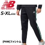 ショッピングsale2022 ジャージ ロングパンツ メンズ ニューバランス Newbalance NB Athletics 70s Run トラックパンツ/スポーツウェア トレーニング フィットネス 男性 /MP23550