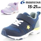キッズ スニーカー 15-21.0cm E幅 1E 細め 子供靴/moonstar ムーンスター カジュアルシューズ 子ども 男の子 女の子 抗菌防臭 通園 通学 運動靴 男児 /MS-C2325