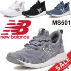 ニューバランス スニーカー メンズ newbalance MS501/ローカット シューズ D幅 男性用 スポーツ カジュアル 運動靴 正規品/MS501