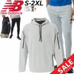 ショッピングsale2022 トレーニングウェア 上下 ジャージ メンズ/NEWBALANCE ニューバランス プルオーバーパーカ パンツ セットアップ/スポーツウェア 上下組 /MT23126-MP23091