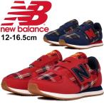 キッズ シューズ ジュニア 男の子 女の子 newbalance ニューバランス KV220/スニーカー チェック柄 子供靴 17-21.5cm 靴 かわいい 秋冬 正規品/NB-KV220-