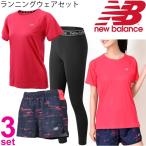 ランニングウェア 3点セット レディース/newbalance ニューバランス Tシャツ ショートパンツ タイツ JWTR8626 JWSR8629 AWP81182/スポーツウェア 女性 /NBset-H