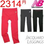 7 минут длина леггинсы New balance [NEWBALANCE] дамский бег трико *NBW11405W