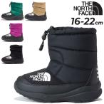 ザ・ノース・フェイス ジュニア ウィンターブーツ 子ども用 防寒ブーツ THE NORTH FACE ヌプシ ブーティ 子供靴 16cm 17cm 18cm 19cm 20cm 21cm 22cm /NFJ52288