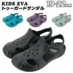 FAS PROJECT キッズサンダル ジュニア 19-22cm 子供靴 ファスプロジェクト トゥーガード EVAサンダル 水陸両用 軽量 マジックテープ ベルクロ /NK-21087