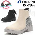 ショッピングsale2022 キッズ ウィンターブーツ 女の子 19-23.0cm 子供靴/ムーンスター ニーモ moonstar ni-mo/子ども 女児 ガールズ 抗菌防臭 かわいい おしゃれ 冬 くつ/NM-J073