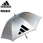  Adidas Golf UV длинный зонт . дождь двоякое применение umbrella родители .76.2cm adidas GOLF большой выносливость водоотталкивающий UV cut UPF50+ зонт от солнца зонт от дождя ультрафиолетовые лучи меры выгоревший на солнце участок меры /ODX55[ подарок не возможно ]