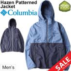 ジャケット メンズ コロンビア Columbia ヘイゼンパターンドジャケット マウンテンジャケット 男性 アウター アウトドアウェア 撥水/PM3644