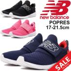 キッズ シューズ ジュニア スニーカー 男の子 女の子 子ども/NewBalance ニューバランス PREMUS SLIP ON PRE/子供靴 スリッポン 靴/POPRES