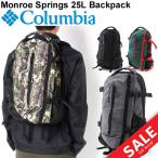  рюкзак уличный Colombia Columbia Monroe springs s25L рюкзак мужской женский Day Pack ходить на работу посещение школы сумка A4 соответствует стандартный товар /PU8101