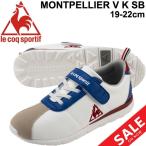 ジュニア シューズ キッズ 男の子 女の子 スニーカー 子供靴 le coq sportif ルコック モンペリエ V K SB/19-22.0cm シングルベルト ベルクロ 定番/QL5PJC12WT