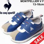 Yahoo! Yahoo!ショッピング(ヤフー ショッピング)キッズ スニーカー ベビー シューズ 13-18.0cm 子供靴 ジュニア/le coq sportif ルコック モンペリエ 5 F/男の子 女の子 子ども スポーティカジュアル /QL5SJC03