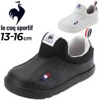 Yahoo! Yahoo!ショッピング(ヤフー ショッピング)キッズ ベビー スニーカー シューズ 13-16.0cm 子供靴/le coq sportif ルコック LA ローラン F/スリッポン 軽量 子ども 男の子 女の子 /QL5TJC08