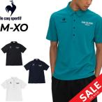 ショッピングsale2022 ポロシャツ 半袖 放熱 メンズ ルコック  le coq sportif クーリスト 鹿の子/スポーツウェア 吸汗速乾 男性 トレーニング デイリー 普段使い トップス/QMMTJA41