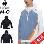 ショッピングsale2022 アノラックパーカー メンズ ジャージ薄手/le coq sportif ルコック サンスクリーンクロスジャケット/トレーニング ジム はっ水  UPF50+ /QMMTJF21