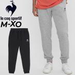 ショッピングsale2022 スウェット ロングパンツ メンズ/le coq sportif ルコック LCS エアロン/スポーツウェア トレーニング 運動 裏毛スエット 男性 普段使い ボトムス /QMMTJG40